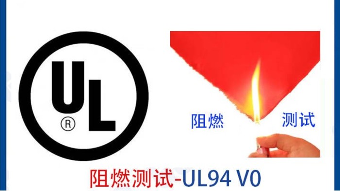 青晏科普：UL94塑料阻燃等級與UL1581 VW-1 阻燃等級的不同