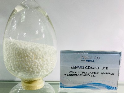 硅酮母粒CDM50-010