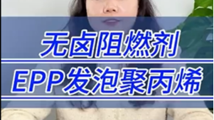 阻燃PE有什么硅系成炭劑推薦