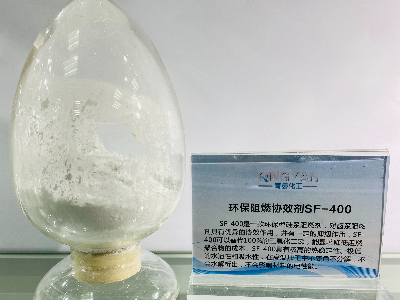 環保阻燃協效劑 SF-400